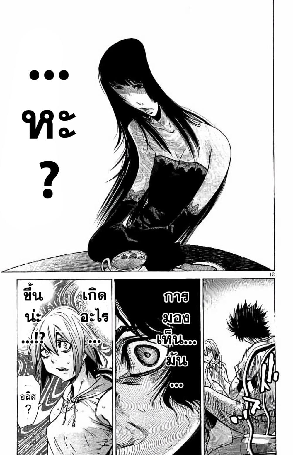 Imawa no Kuni no Alice 60-ควีนโพธิ์แดง (3)