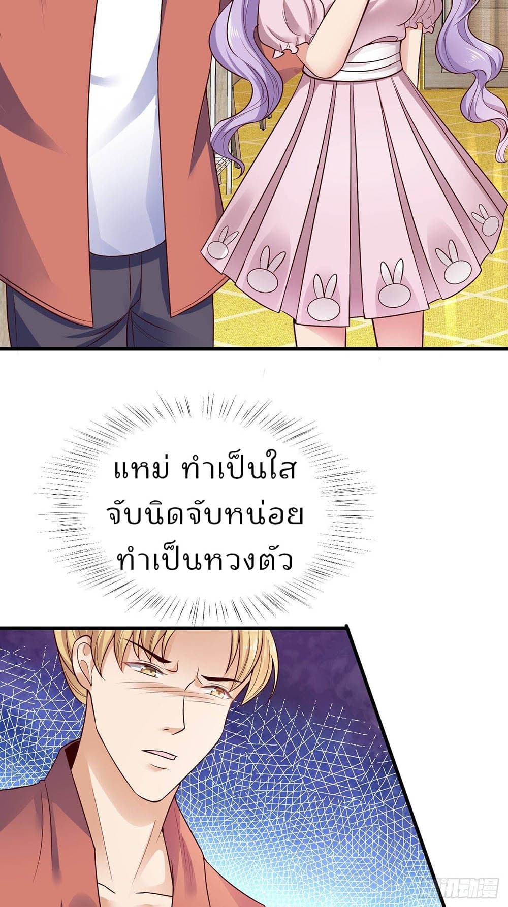 Super Profit Treasure สุดยอดระบบทำเงินสุดกาว 8-8