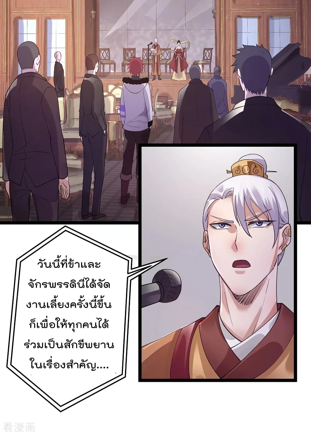 Immortal King of City ราชาอมตะแห่งนคร 96-96
