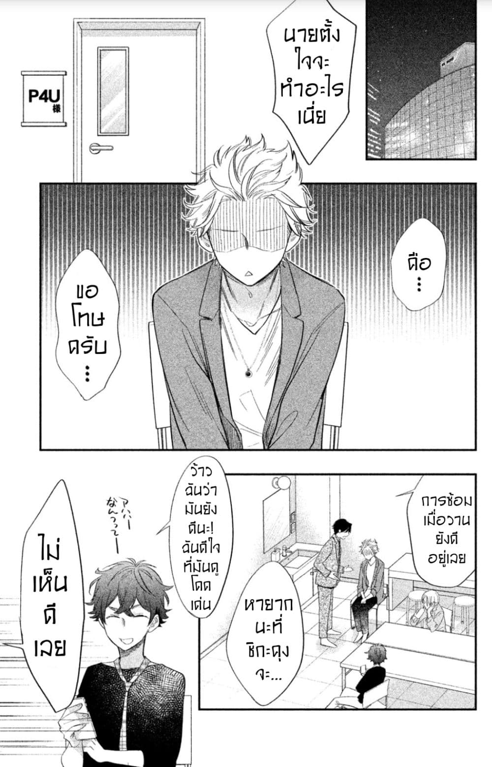 Star⇄Crossed!! 3-3