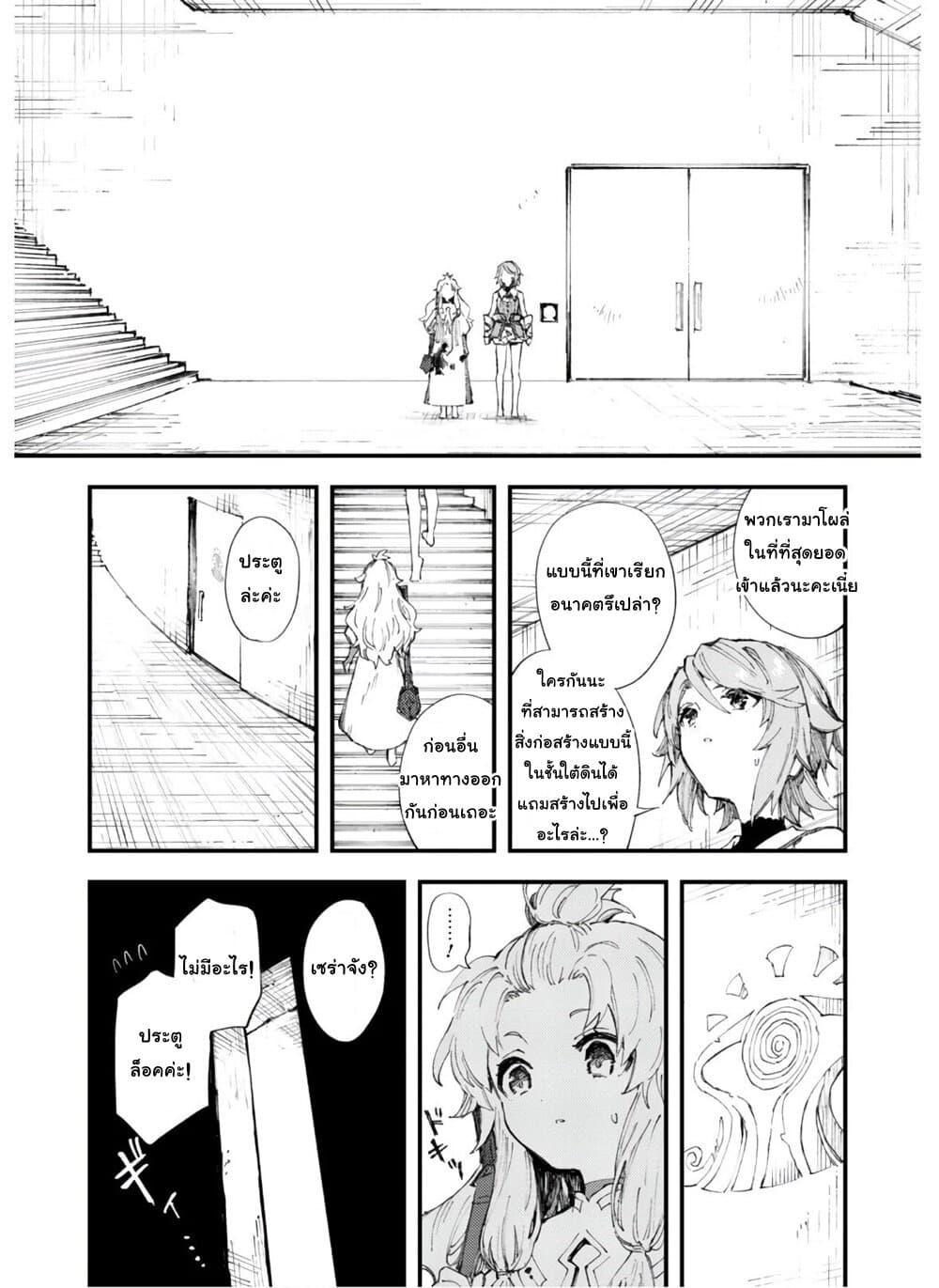 Do You Think Someone Like You Could Defeat the Demon Lord? 7-ทางเข้าความสิ้นหวัง