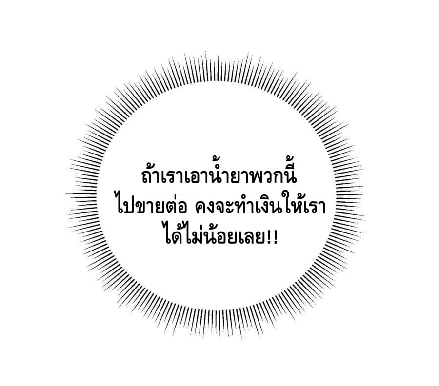 Global Martial Arts ระบบจอมยุทธสุดโกงแห่งโลกคู่ขนาน 22-22