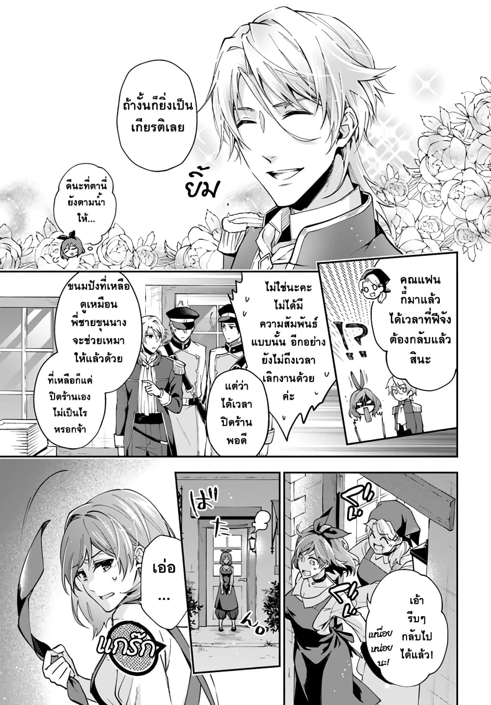 Redirozu wa heimin ni naritai 2.3-2.3