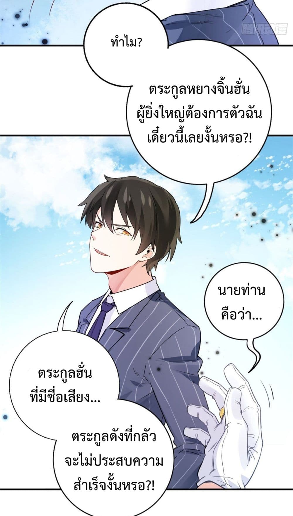 I am Han Sanqian 1-1