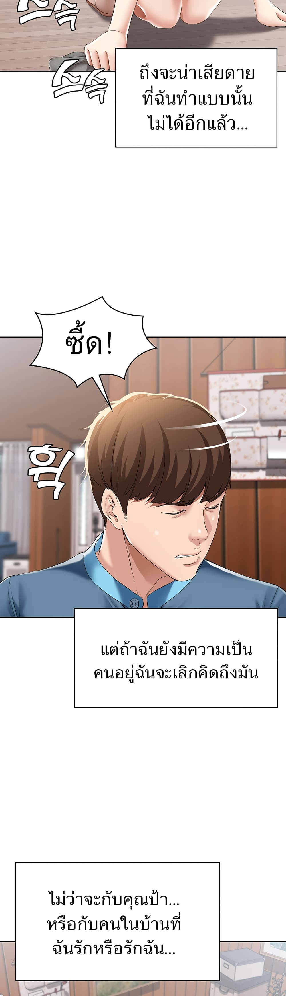 Boarding Diary 21-21