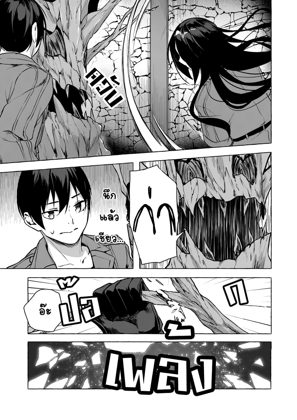 Sex and Dungeon! 11-11