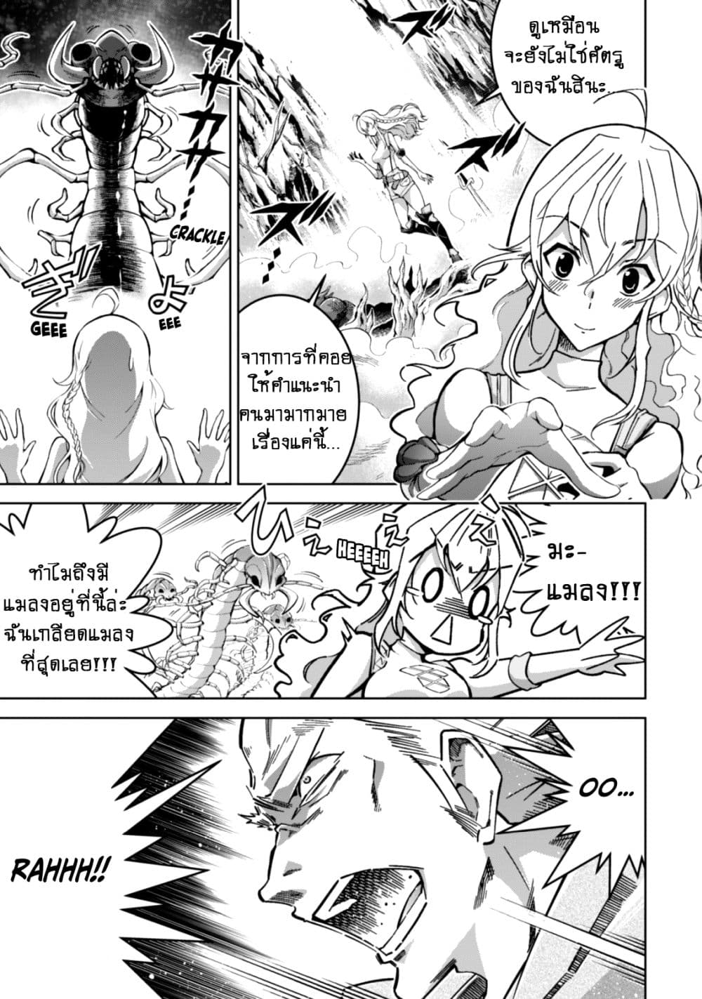 Fukushuu Kansuisha no Jinsei Nishuume Isekaitan 9-ดันเจี้ยนสีเขียว