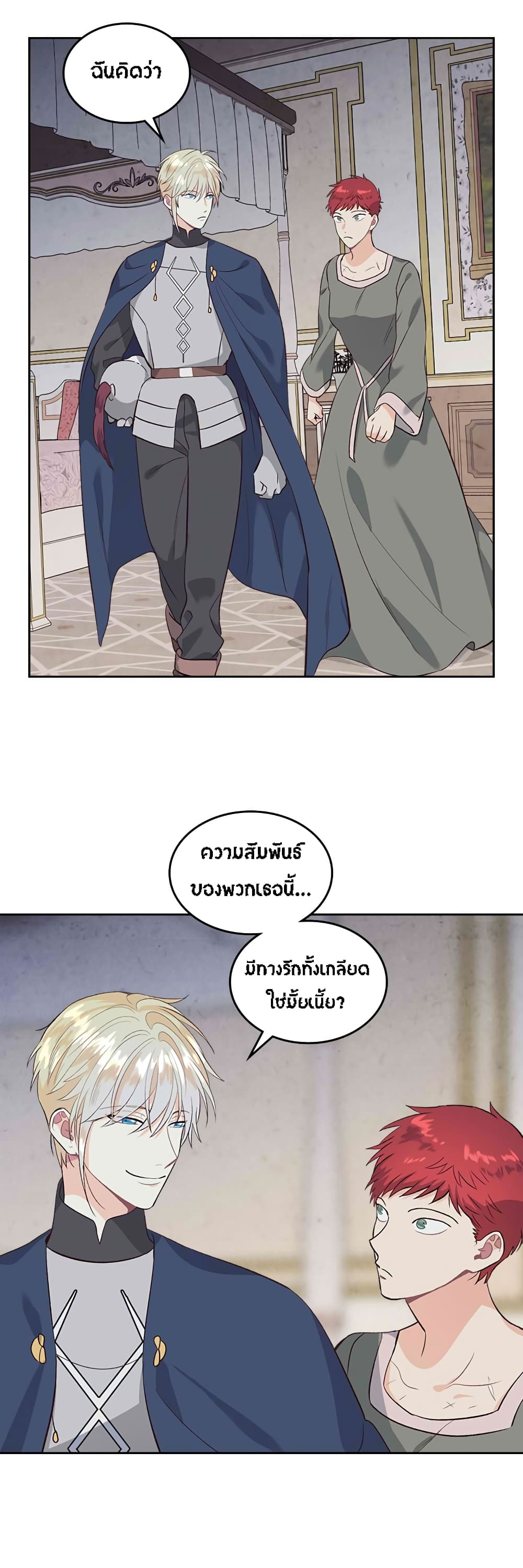 The Knight and Her Emperor 60-60