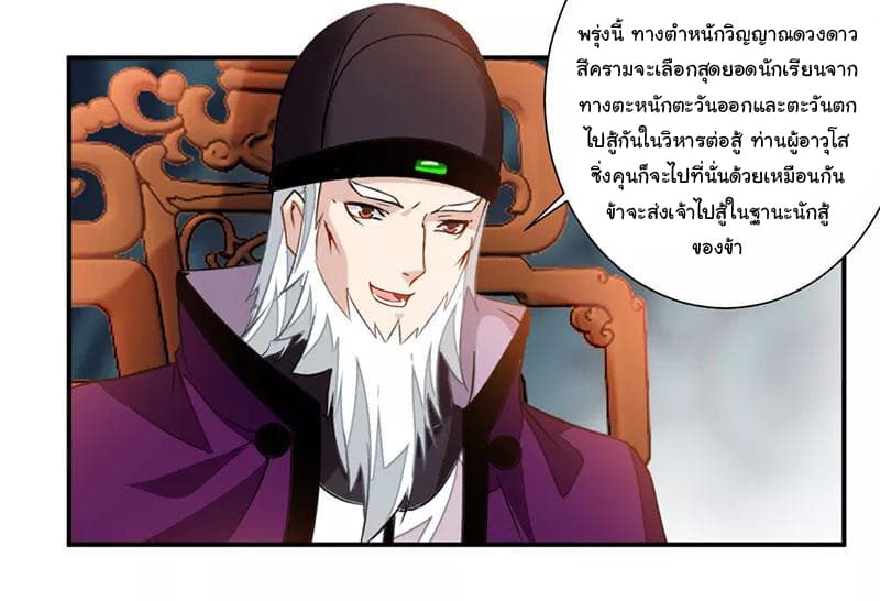 Nine Sun God King ราชันย์เทพเก้าสุริยัน 66-66