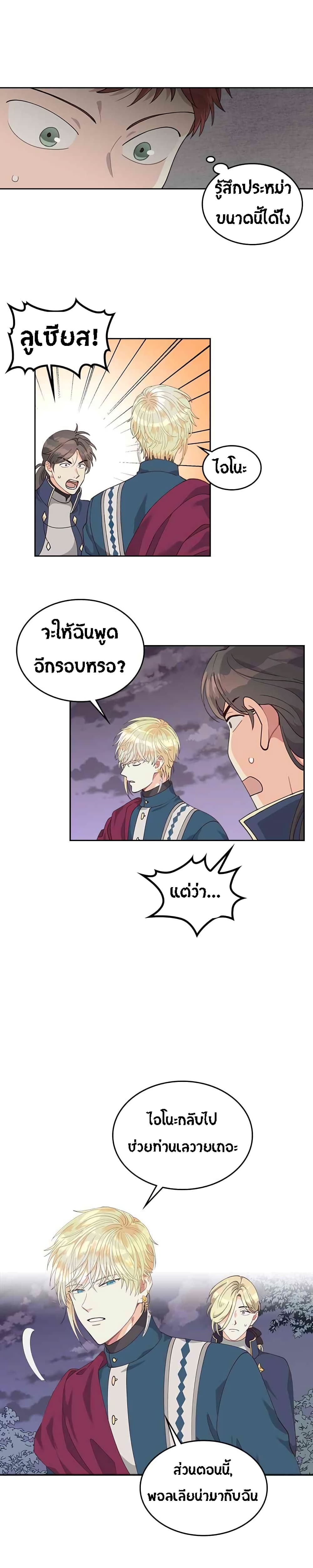 The Knight and Her Emperor 25-25