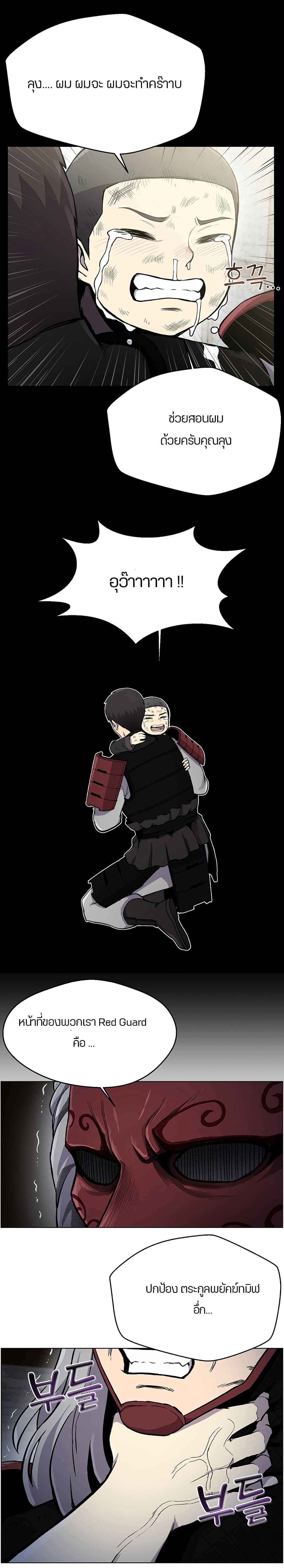 Reverse Villain 16-16