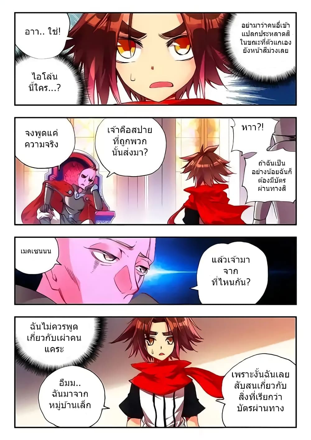 Legend of Phoenix 15-15