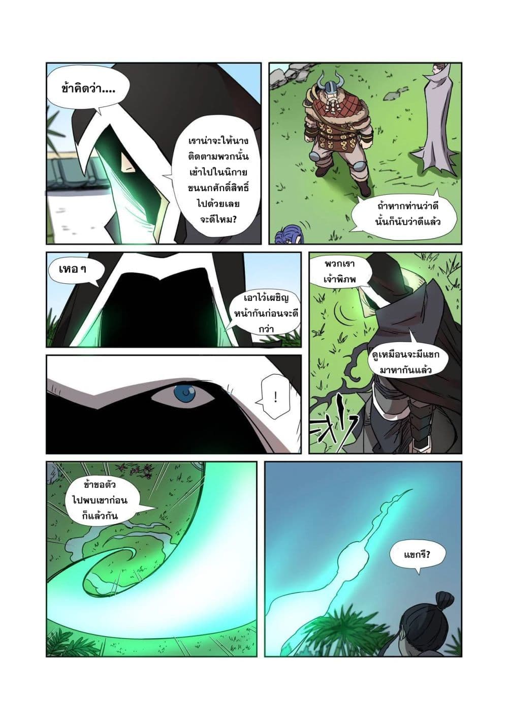 Tales of Demons and Gods 282-282