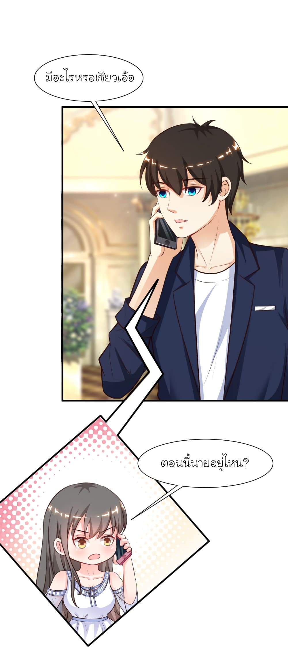 The Strongest Peach Blossom ราชาดอกไม้อมตะ 92-92