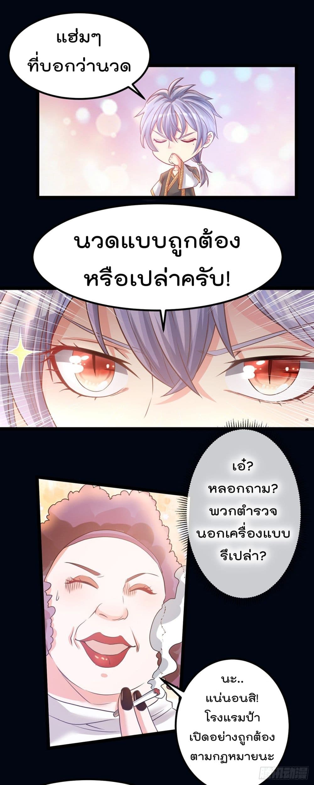 King of Sea's Harem ฮาเร็มสาวๆนี้ ของเจ้าสมุทรนะค้าบ 1-1