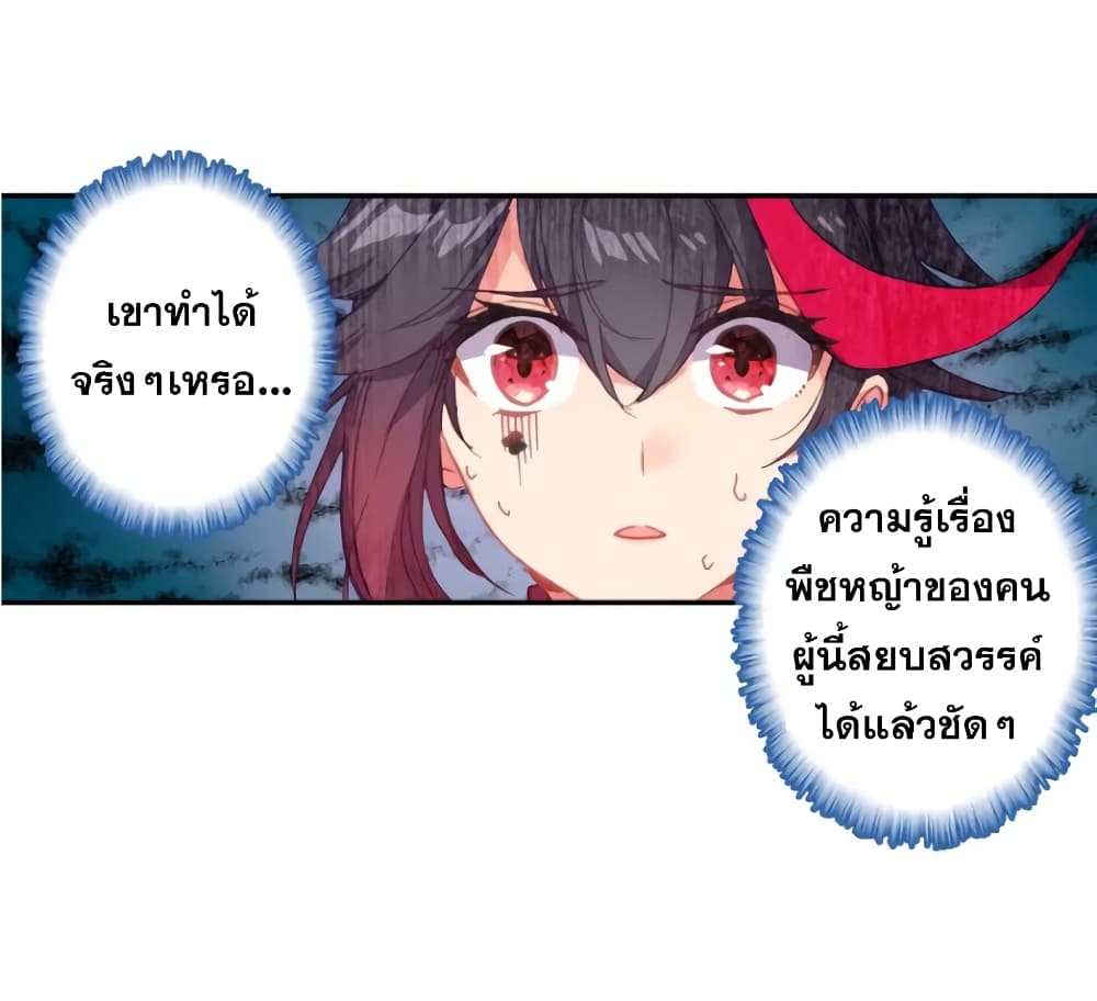 A Will Eternal 27-27