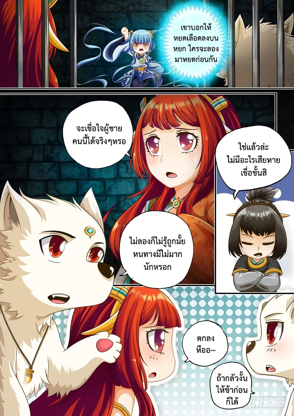 The Legend of Seven Leaves 30-30