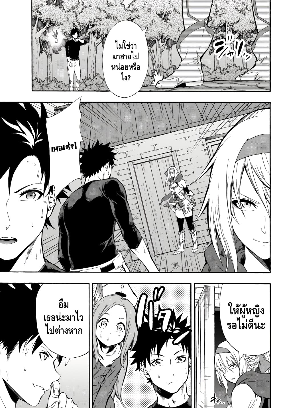 Baseball Isekai เบสบอลต่างโลก 3-เชื่อใจ