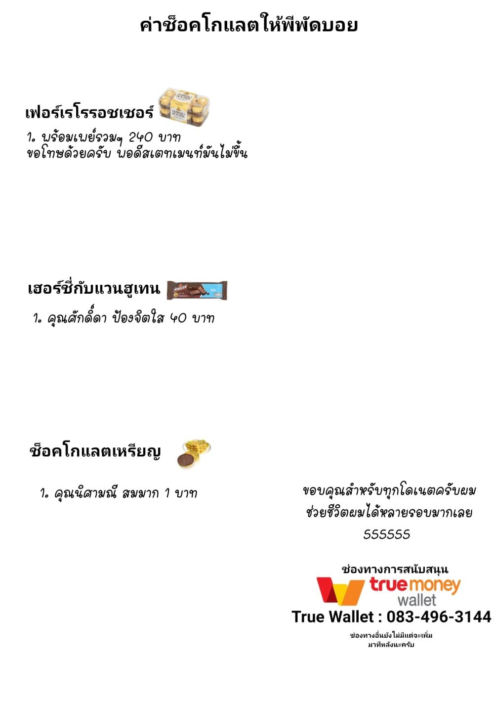Gleipnir กายาสถิตอสูร 57-น้องสาวตัวน้อย