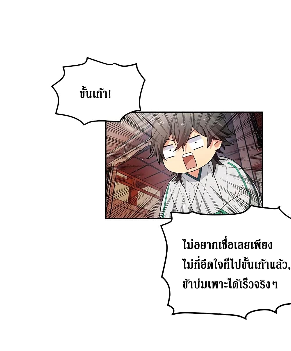 Cultivation Girl Want My Body 8-8