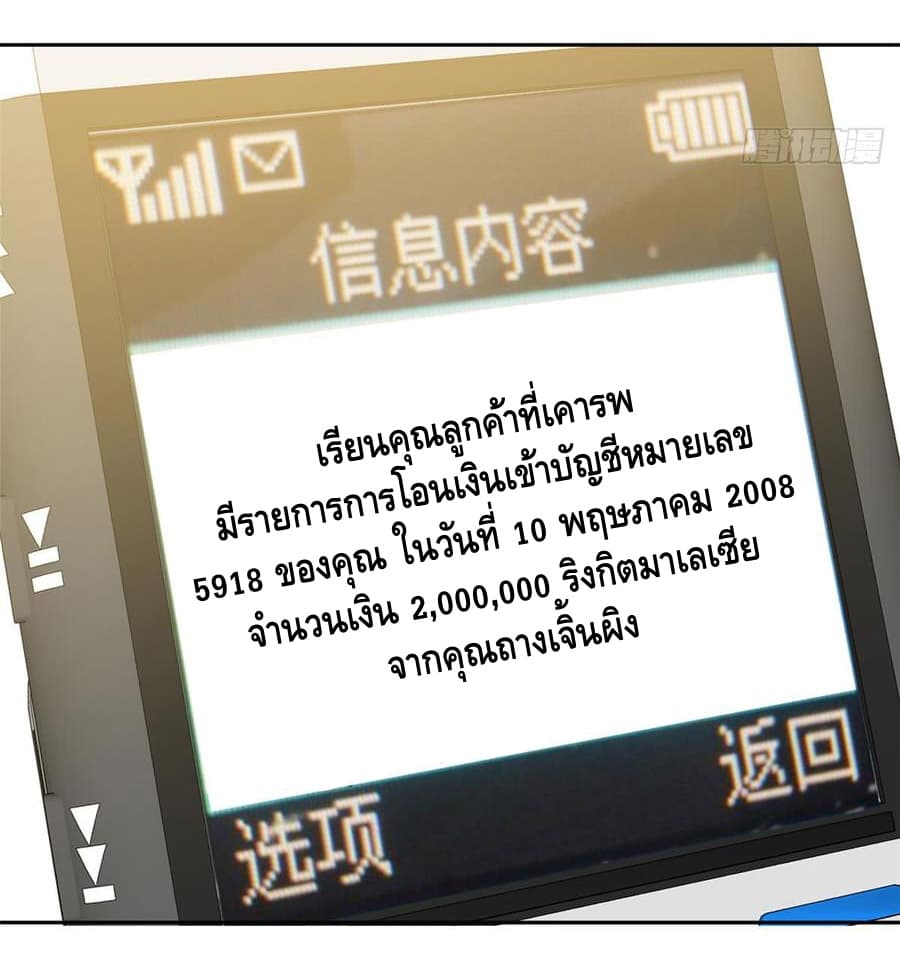 Global Martial Arts ระบบจอมยุทธสุดโกงแห่งโลกคู่ขนาน 20-20