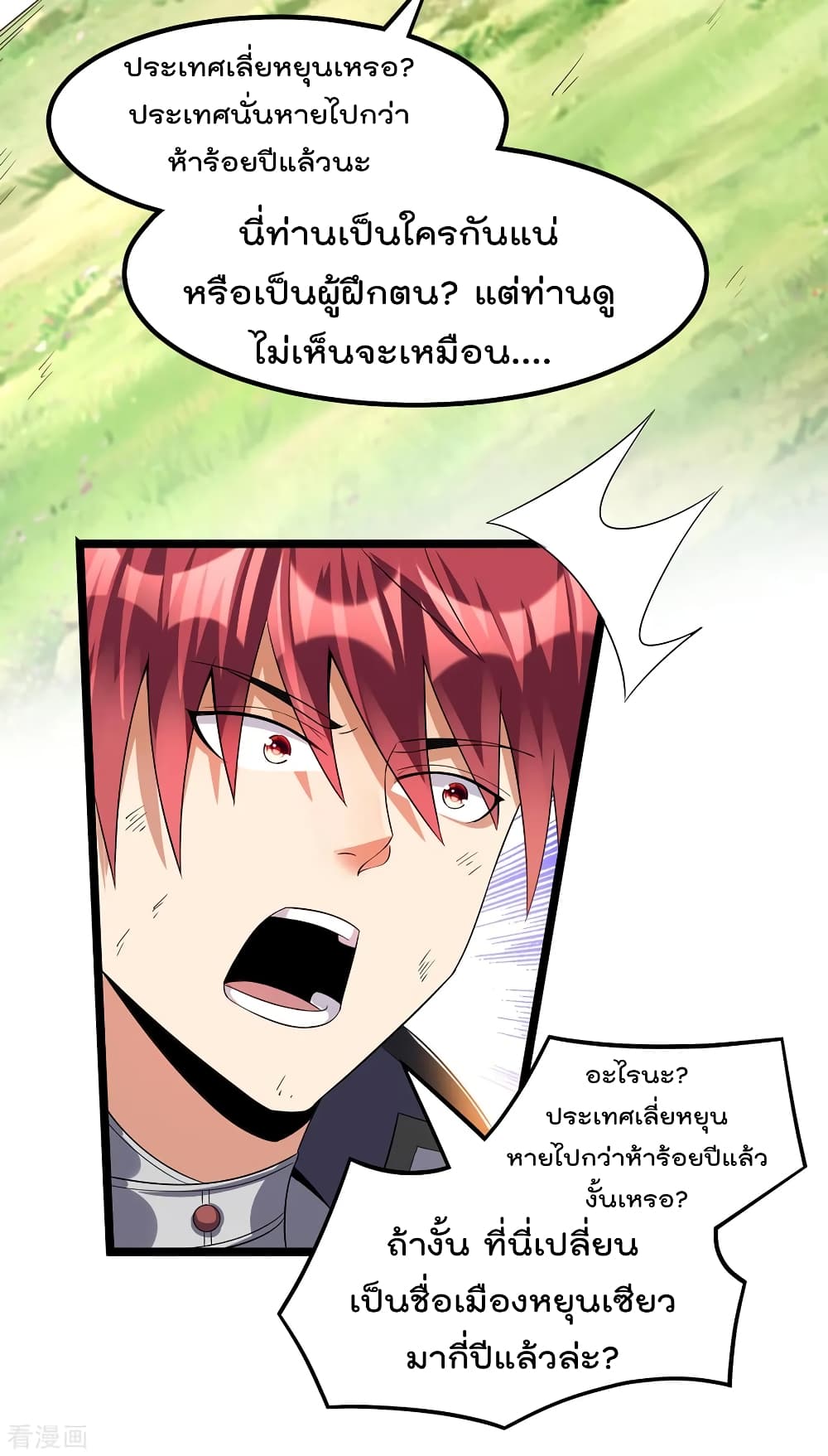 Immortal King of City ราชาอมตะแห่งนคร 158-158