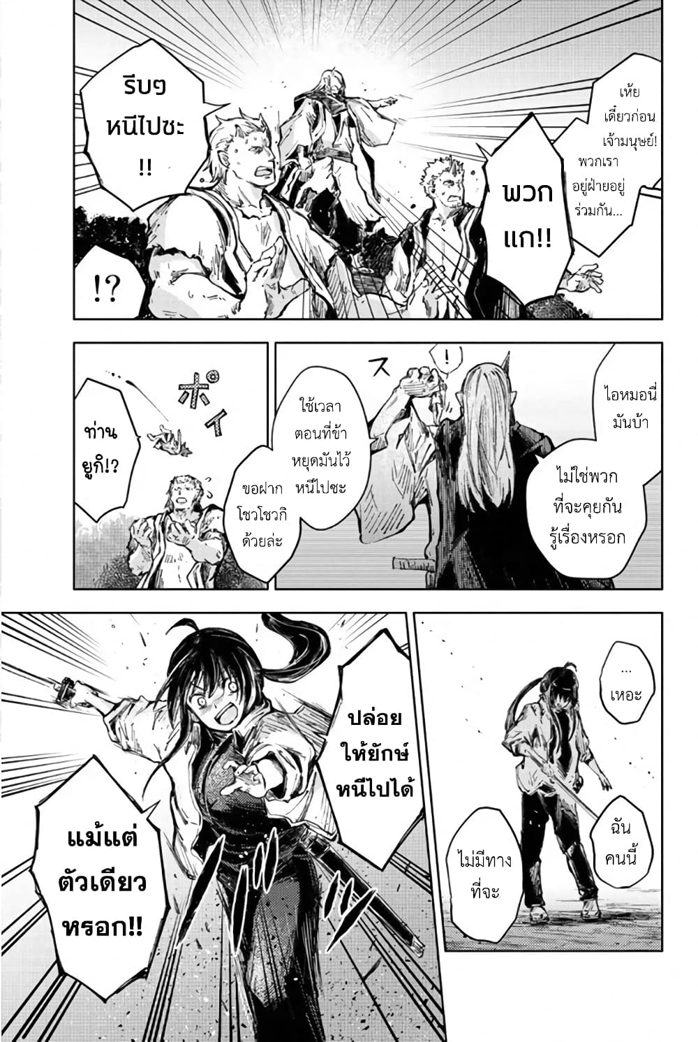 Peach Boy Riverside 26-หัวใจลูกท้อและหัวใจมนุษย์