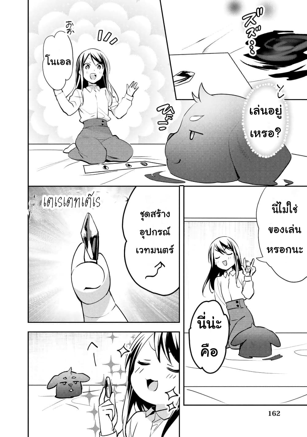 Isekai de "Kuro no Iyashi Te" tte Yobarete Imasu ฮีลเลอร์ดำ ณ ต่างโลก 22-22