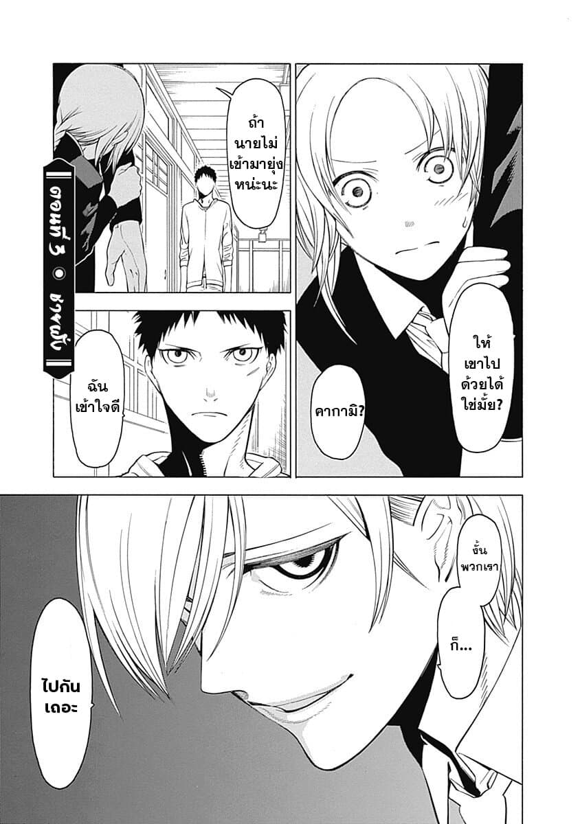 Mononogatari 3-ชายฝั่ง