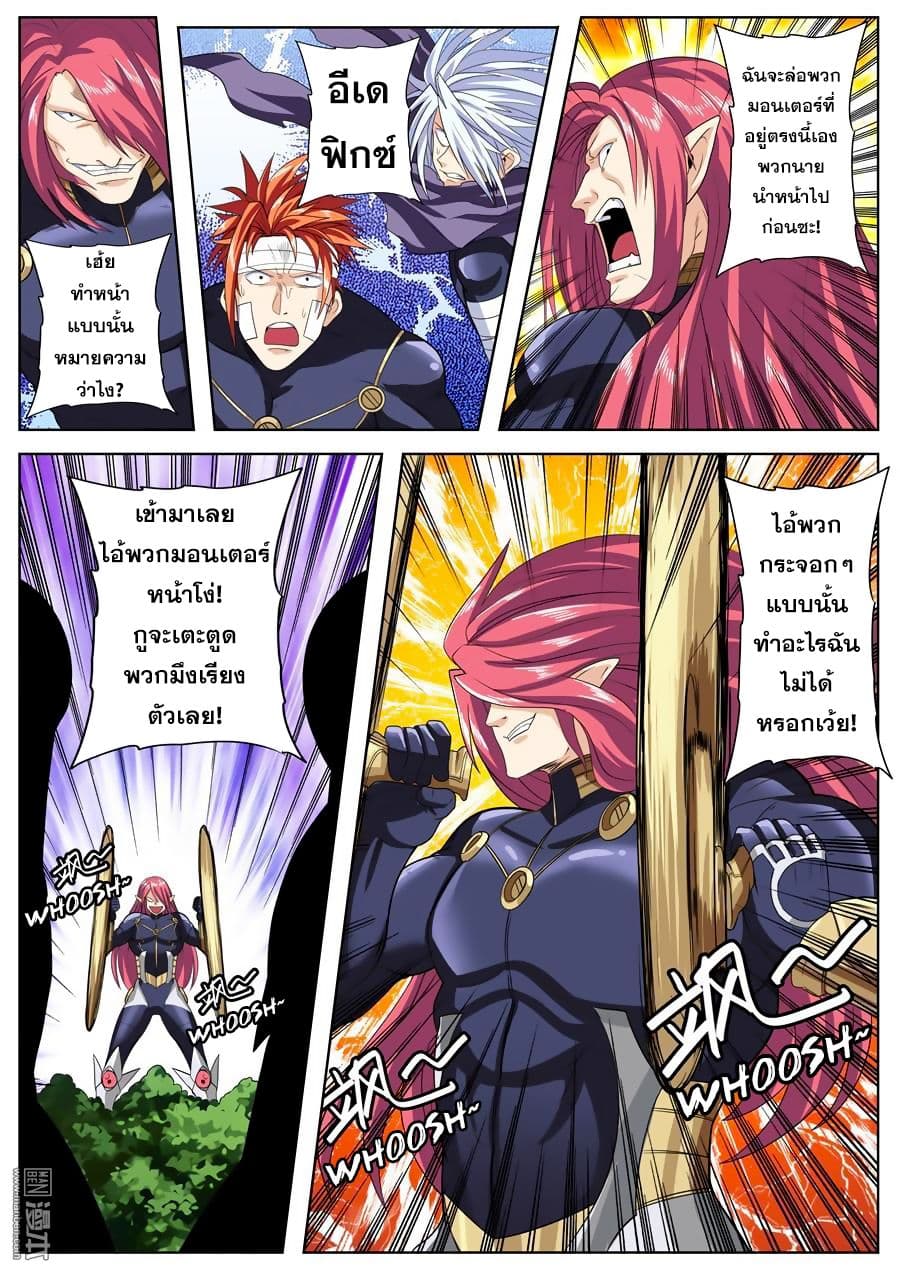 Hero? I Quit A Long Time Ago ฮีโร่น่ะหรอ? ฉันเลิกเป็นมานานแล้ว 102-102
