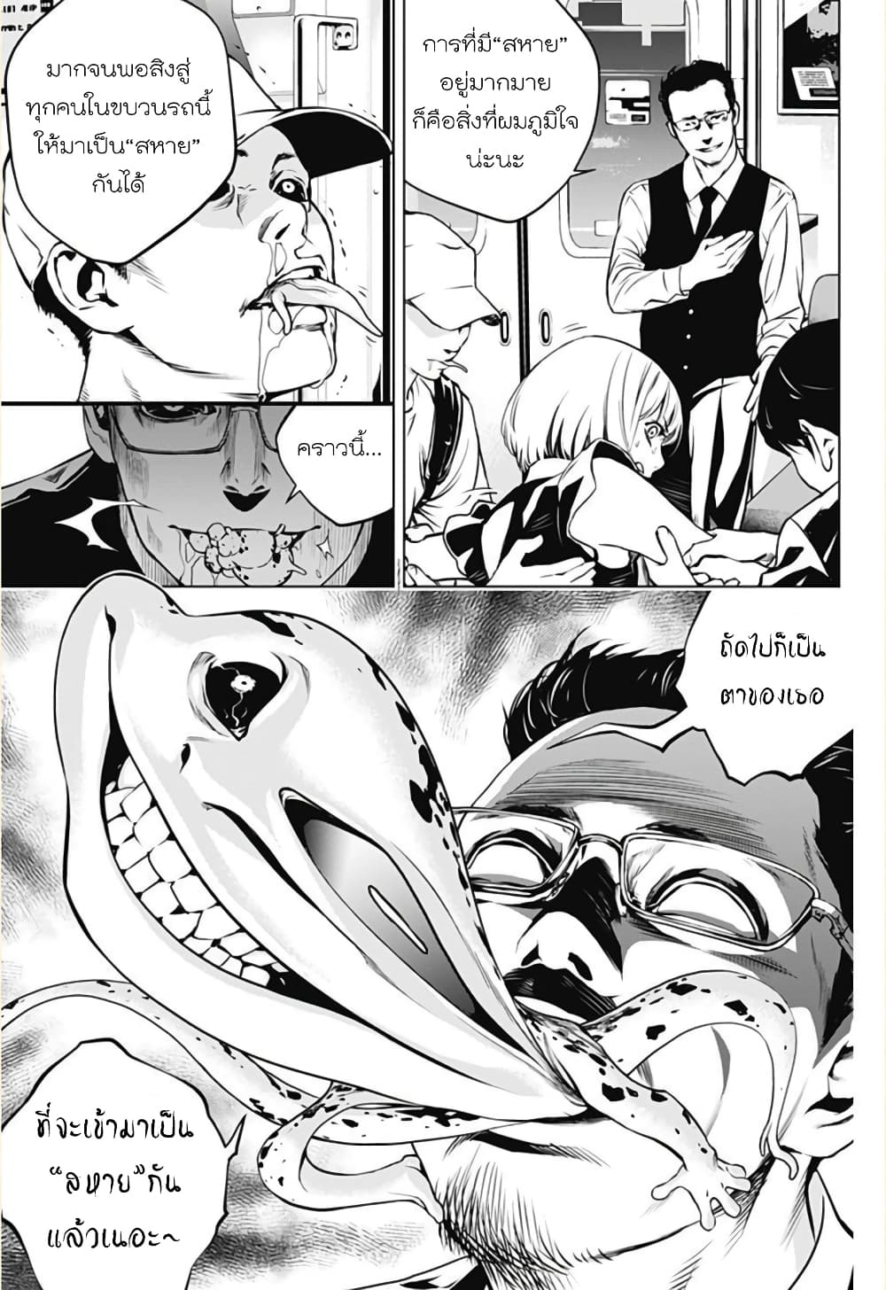Ghost Girl โลลิป้าล่าผี 1-ขอเข้าไปหน่อยได้ไหม?