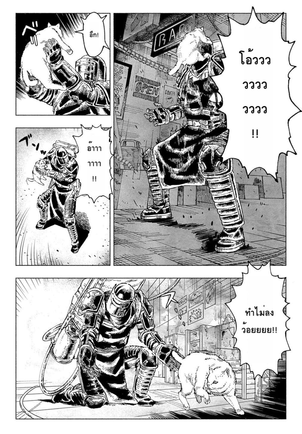 Nyaight of the Living Cat ซอมบี้เหมียวครองโลก! 1-ทุกสิ่งได้กลายเป็นแมว