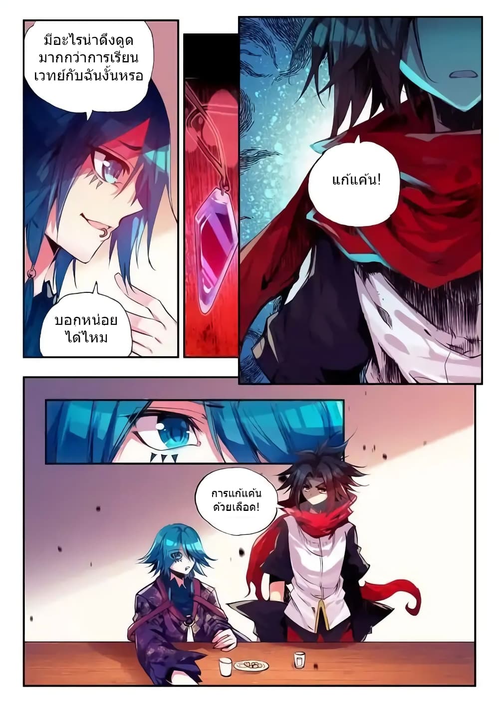 Legend of Phoenix 23-23