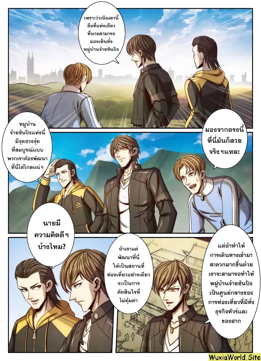 Return From the World of Immortals 55-55