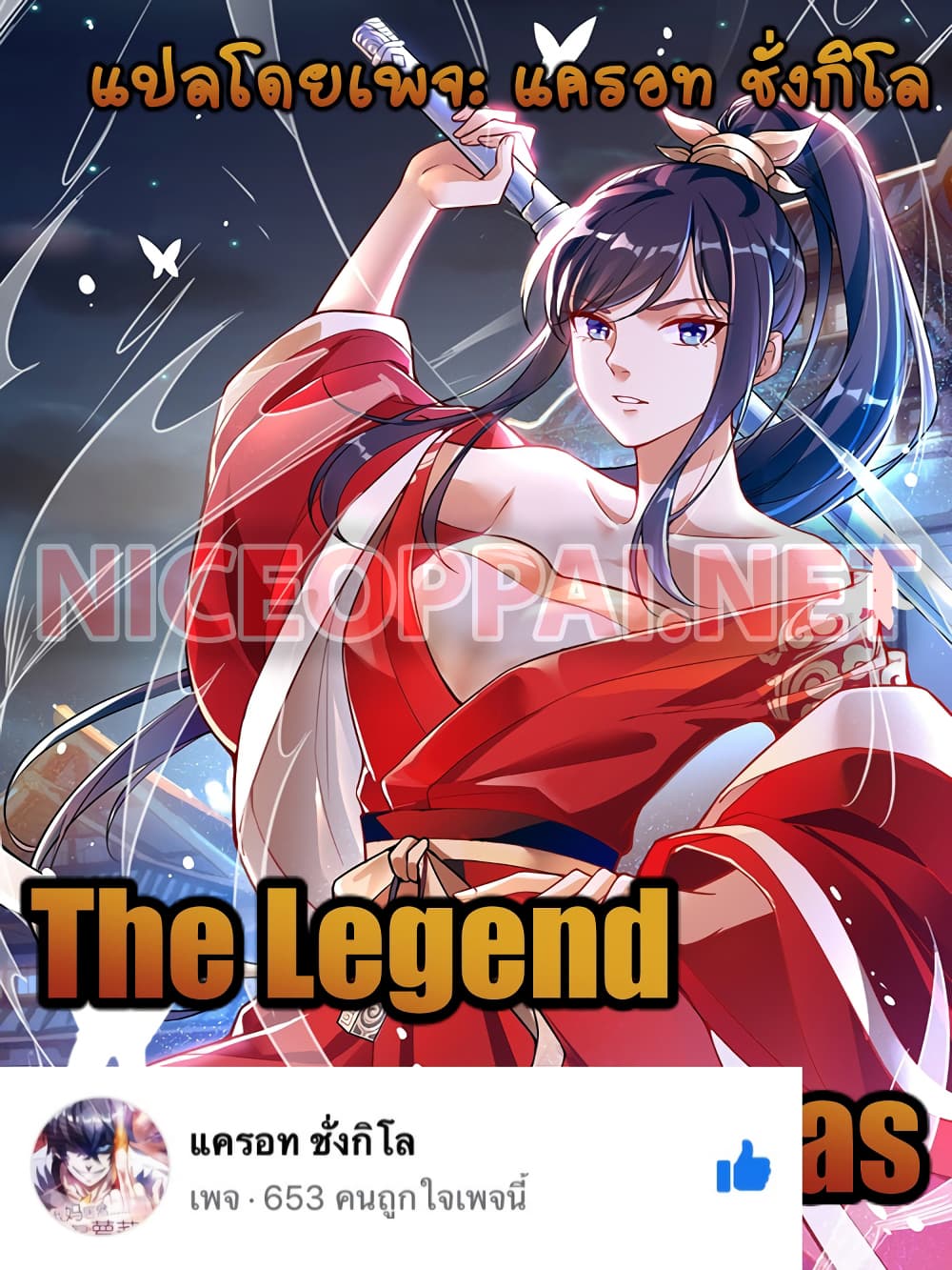 The Legend of the Four Seas 1-1