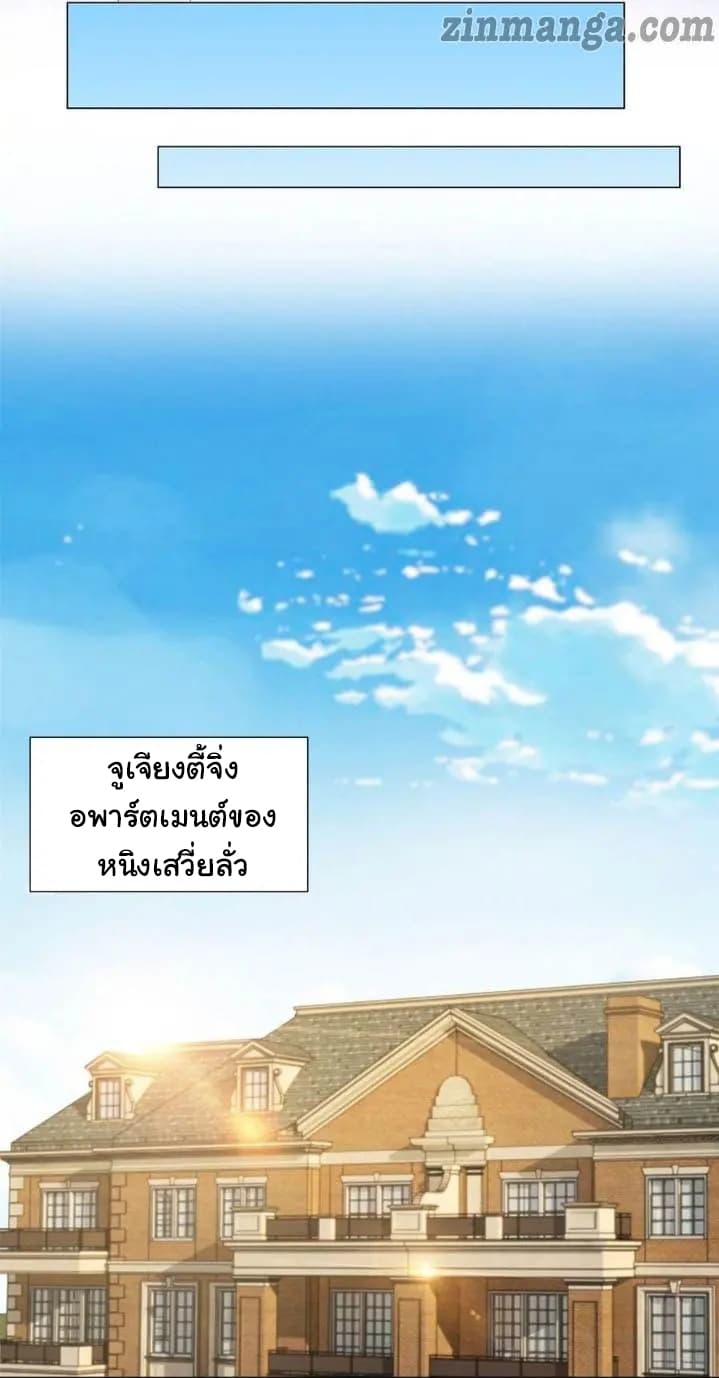 The Lovely Wife And Strange Marriage แผนรักลวงใจ 111-111