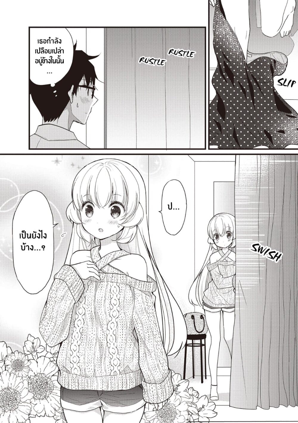 Chicchai Kanojo Senpai ga Kawaisugiru. 2-2