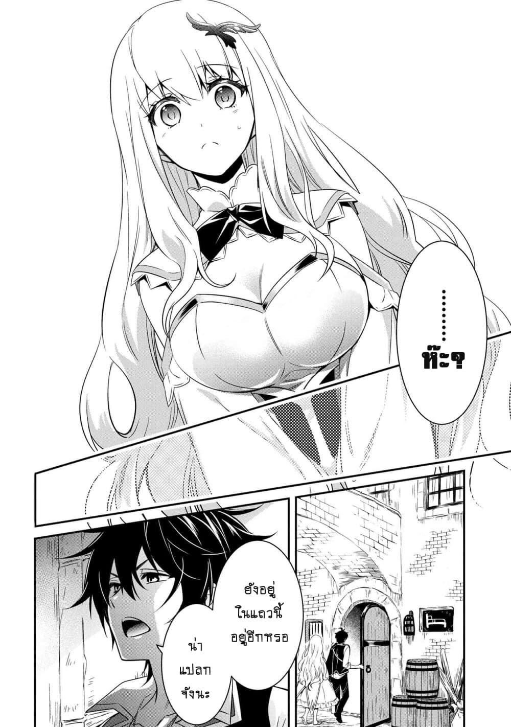 The Strongest Dull Prince’s Secret Battle for the Throne เจ้าชายงี่เง่าสุดแกร่งกับศึกชิงราชสมบัติ 4-4