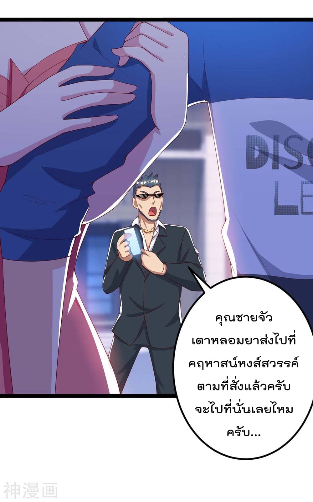 Rebirth Abandoned Less Return การเกิดใหม่ของจักรพรรดิเซียน 104-104