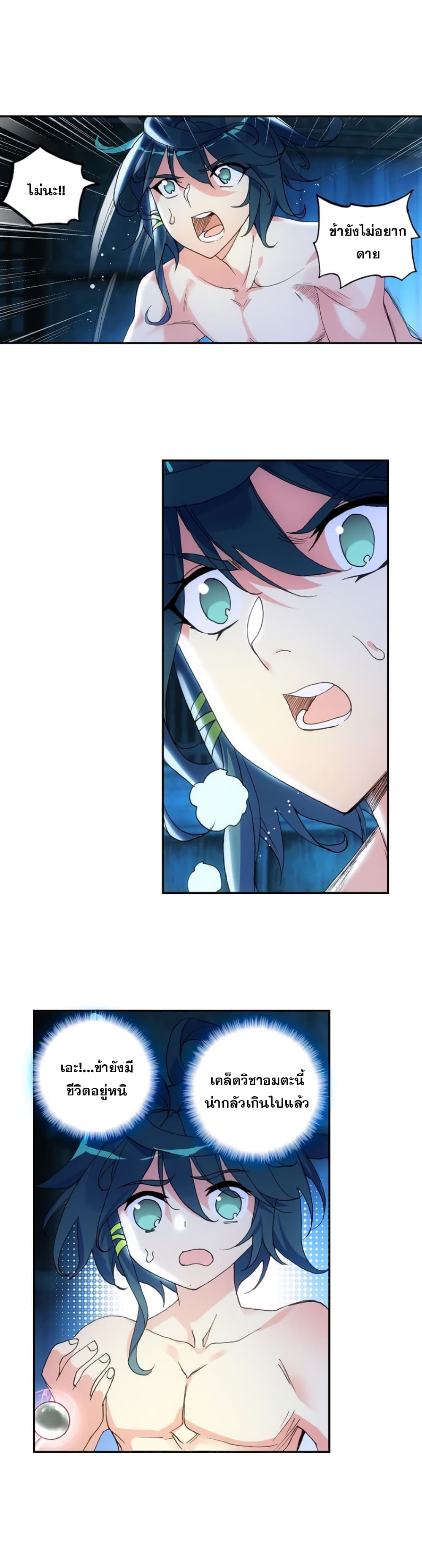 Heavenly Jewel Change 16-16