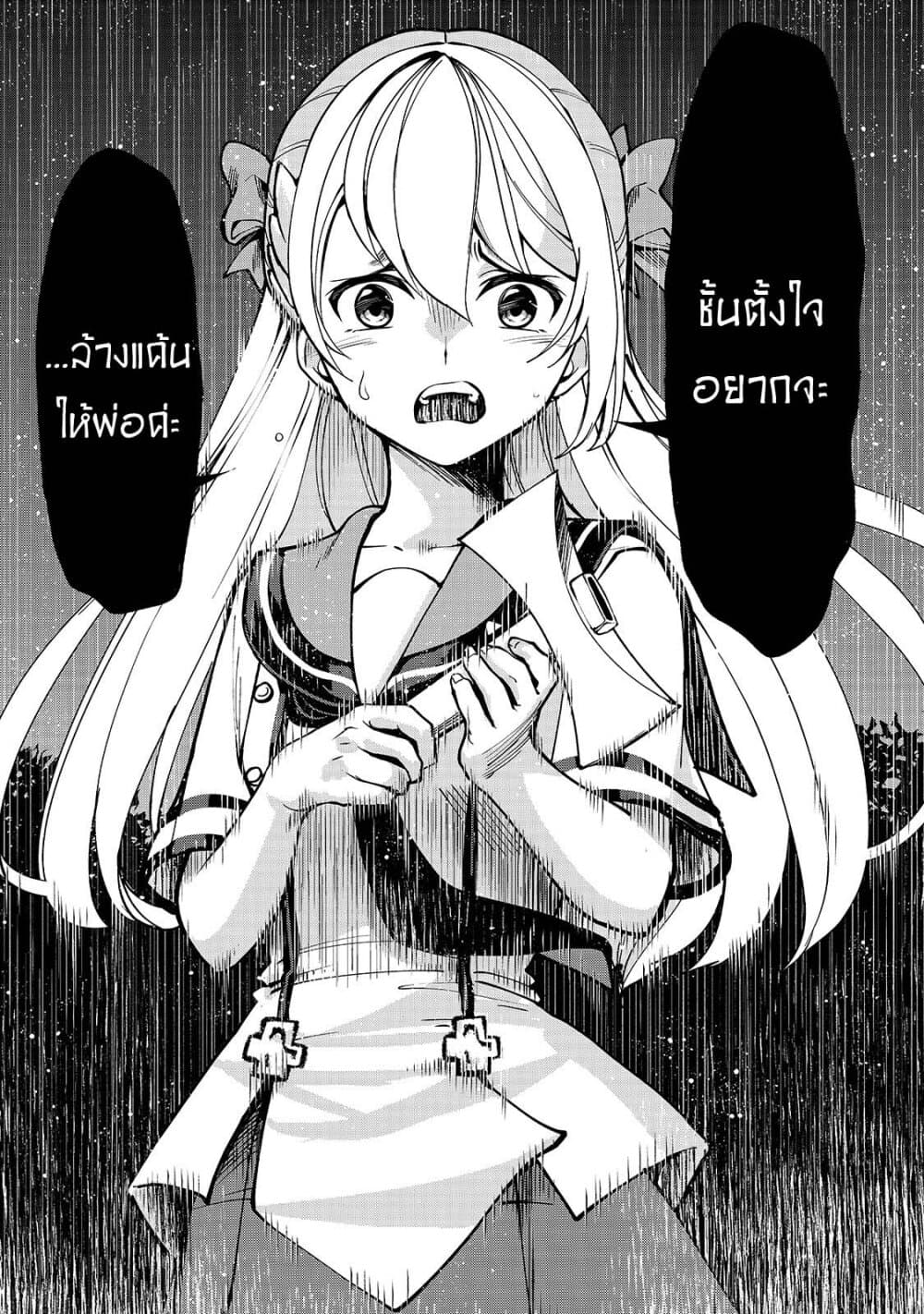 The Reincarnated 「Sword Saint」 Wants to Take it Easy 8-เพื่อแข็งแกร่งขึ้น