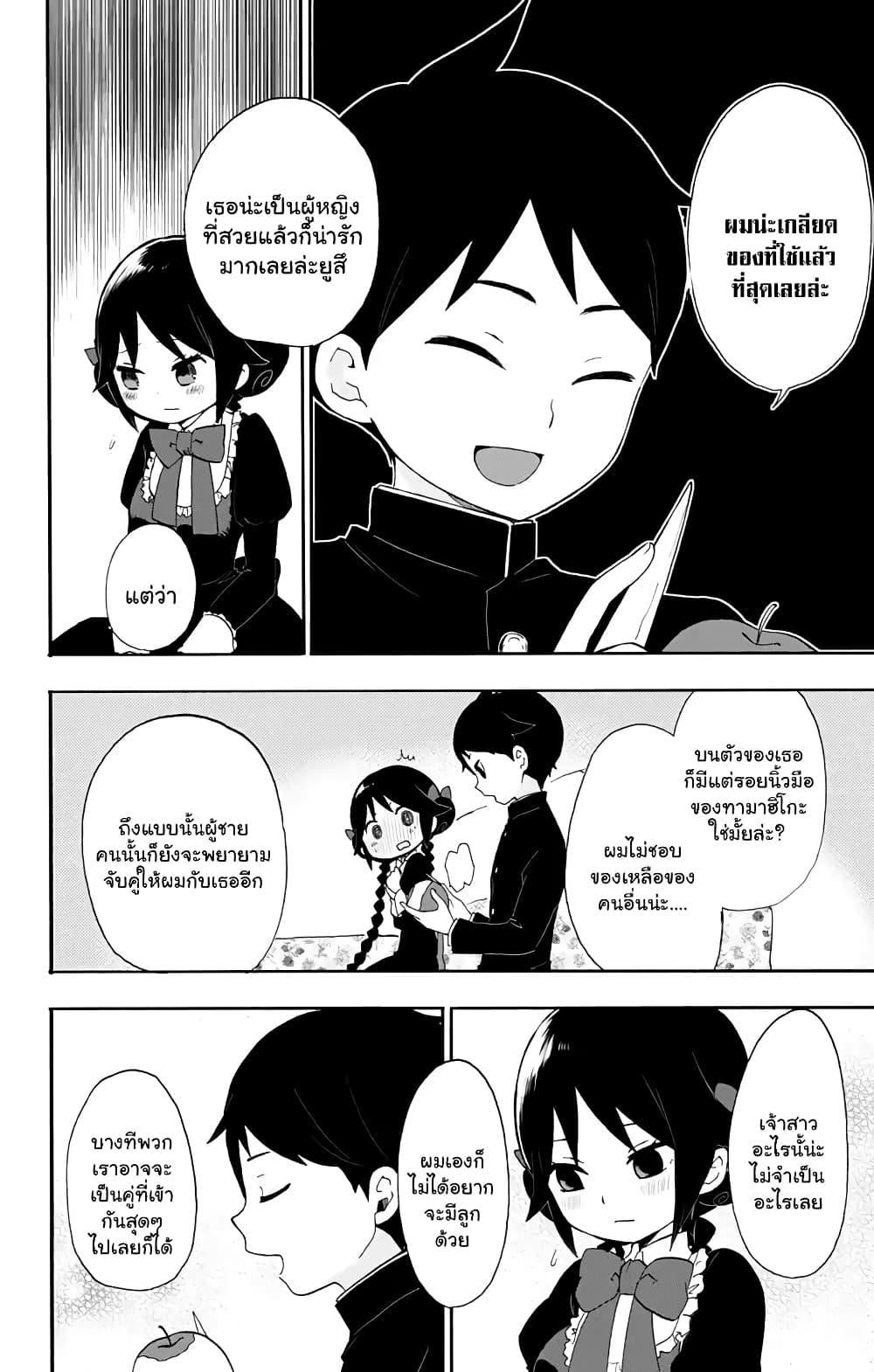 Taishou Otome Otogibanashi  เรื่องเล่าของสาวน้อยยุคไทโช 32-ความทรงจำในวัยเด็ก
