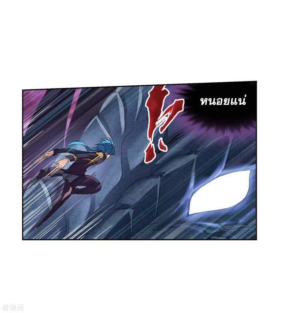 Douluo Dalu 240-240