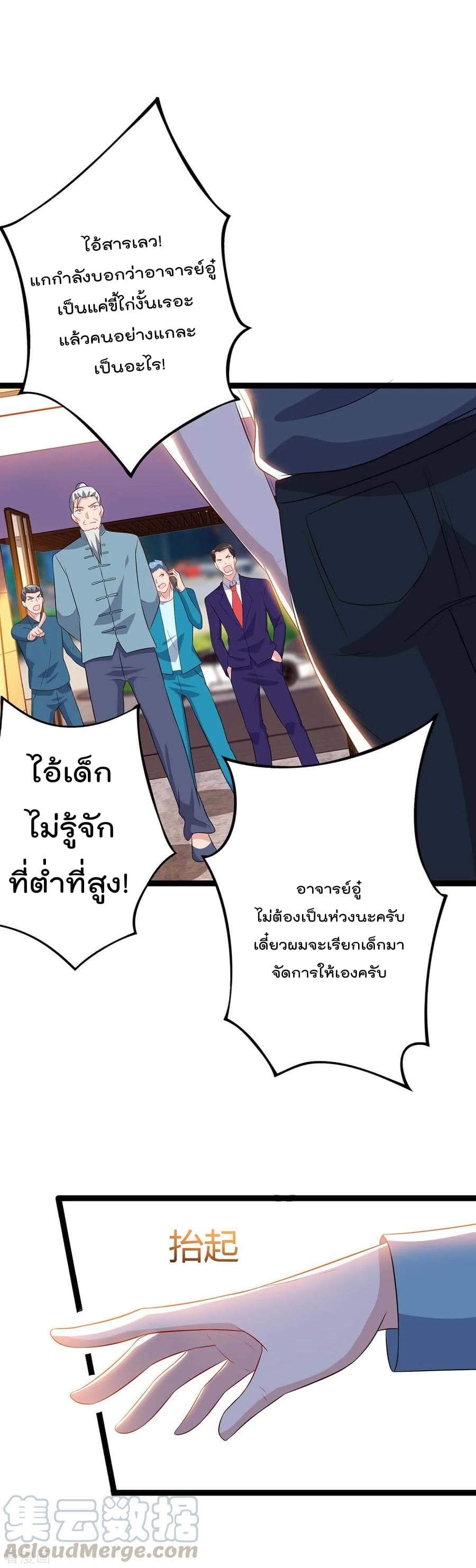 Rebirth Abandoned Less Return การเกิดใหม่ของจักรพรรดิเซียน 85-85