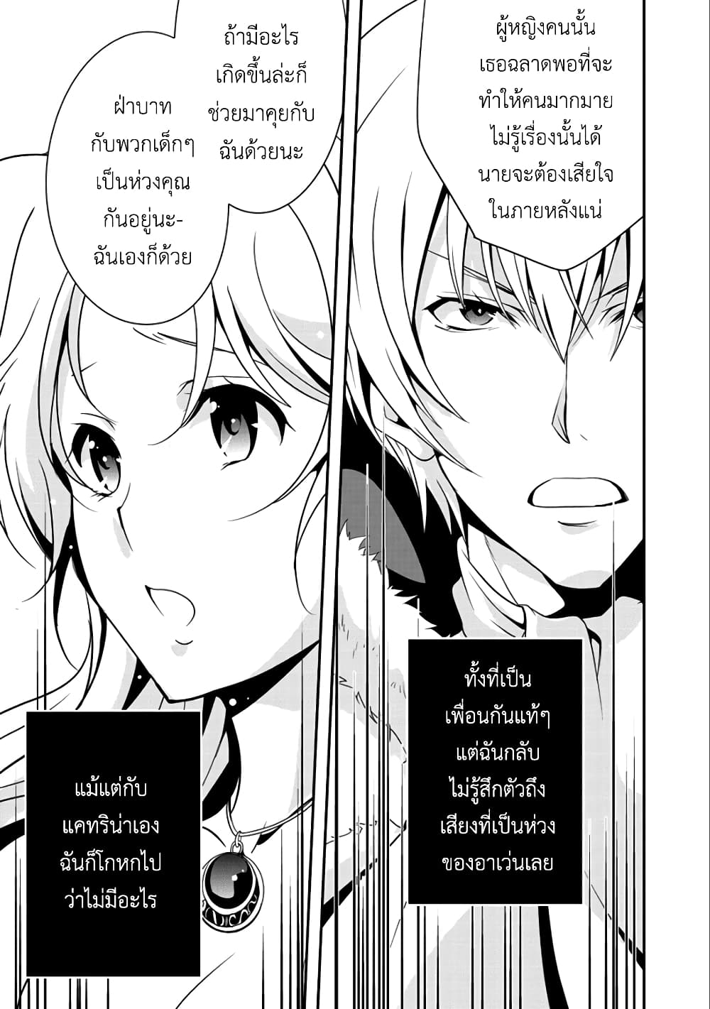Saikyou no Kurokishi♂, Sentou Maid♀ ni Tenshoku shimashita อัศวินดำสุดแกร่ง เกิดใหม่เป็นเมดนักสู้ 14-ผลแอลป์