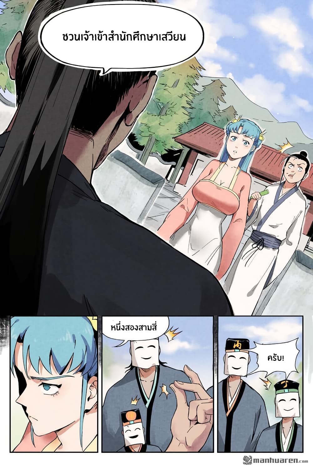Song of Taoists and Fairies 19-19