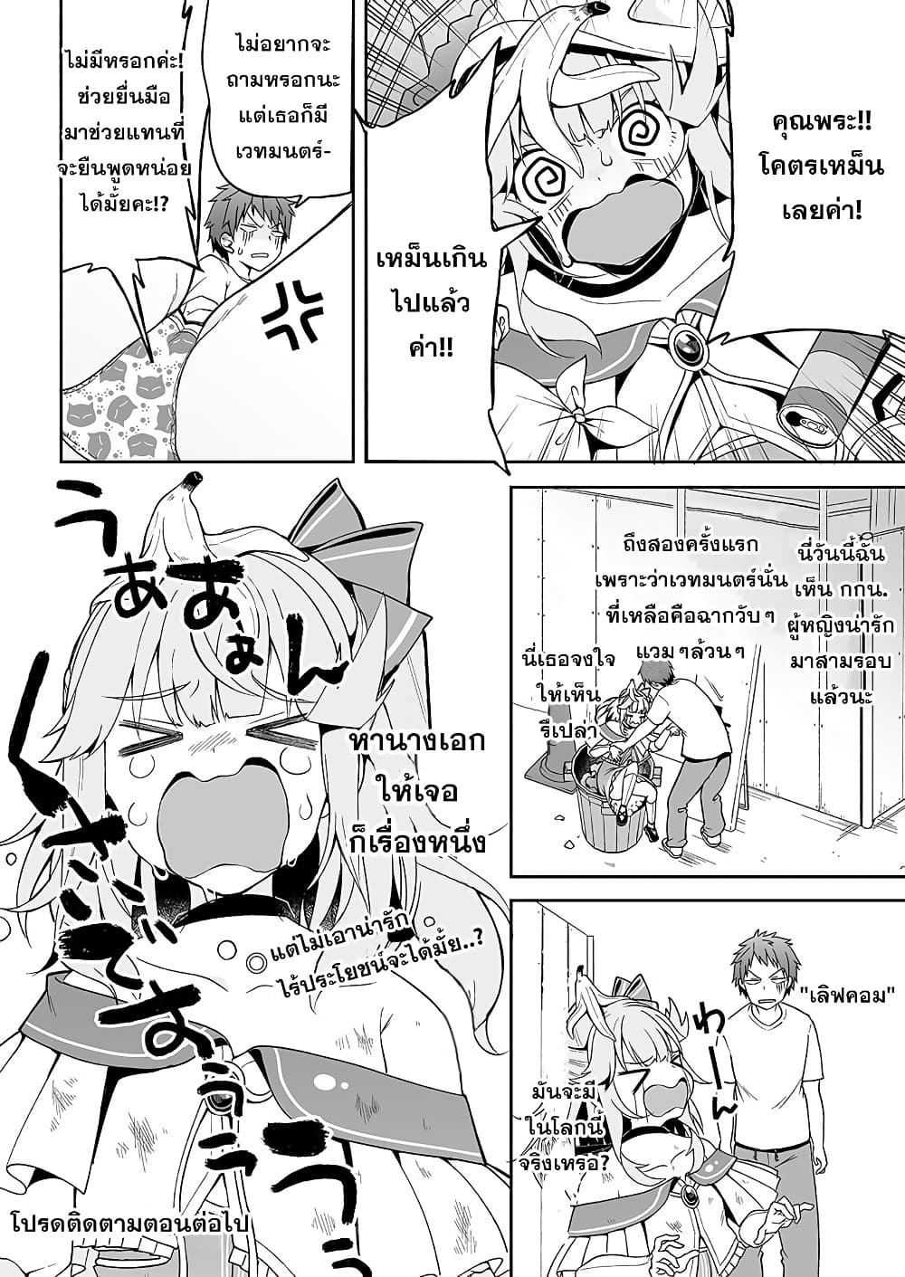 Kono ato Mechakucha Lovekome Shita Hontou wa Anata no Koto Daisuki Dakedo, Zettai Bareteru wake nai yo ne! 3-3