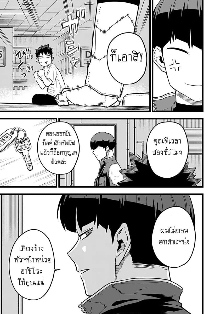 Kaiju No.8 ไคจูหมายเลข 8 11-นี่เพิ่งถึง "เส้นสตาร์ท" เท่านั้น!