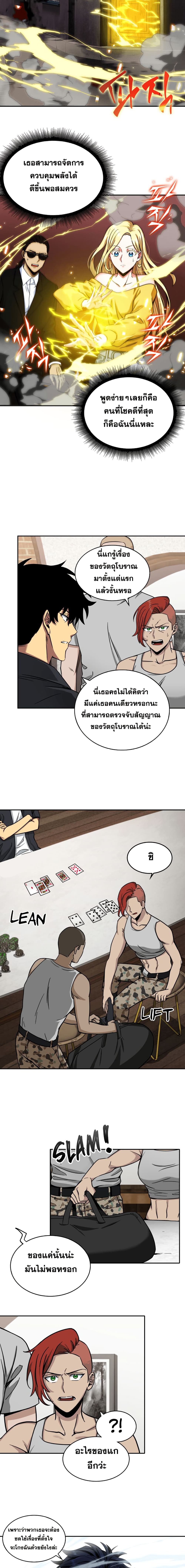 Tomb Raider King ราชันย์จอมโจรปล้นสุสาน 44-44