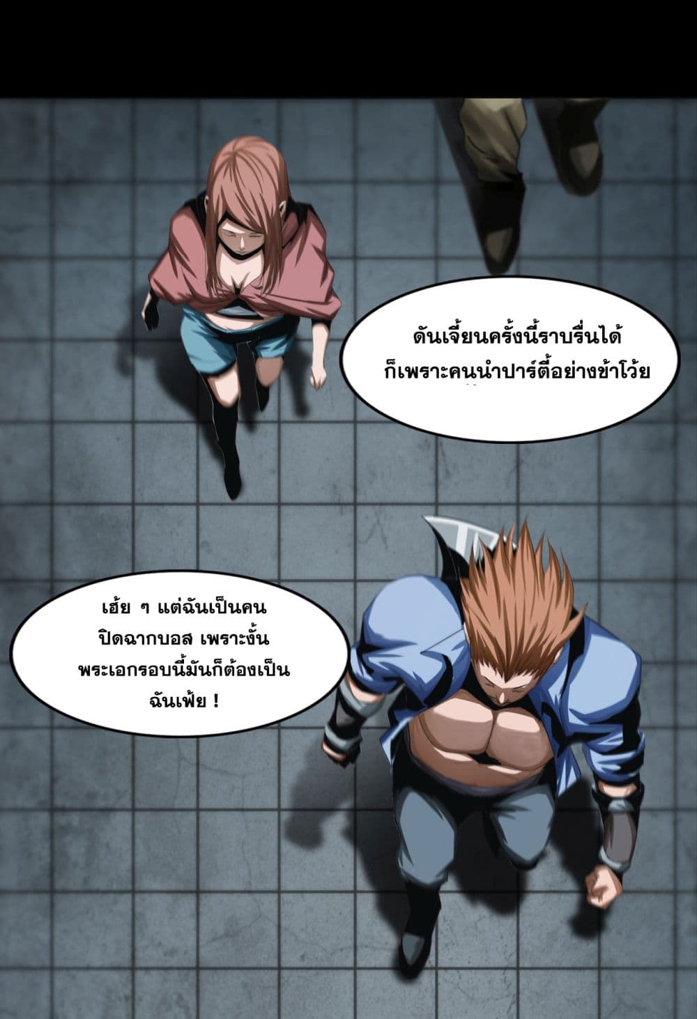 The Blade of Evolution-Walking Alone in the Dungeon 1-1